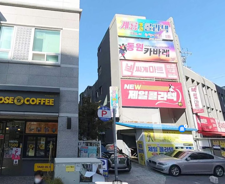 부산 동원콜라텍 방문 후기