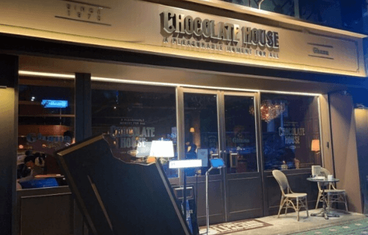 부산에 가면 가나 초콜릿 하우스의 매력을 느껴보자 부산에 가면 가나 초콜릿 하우스의 매력을 느껴보자