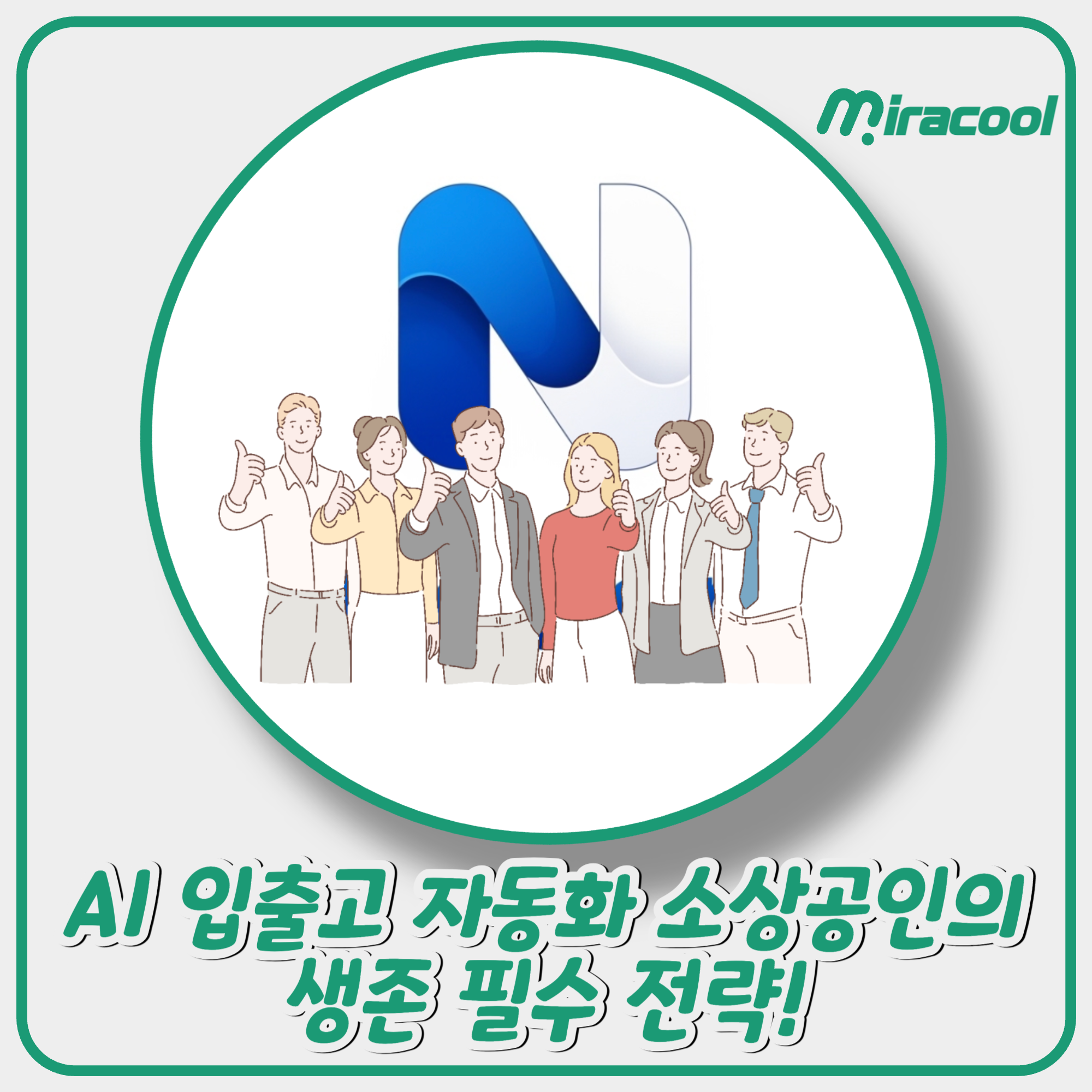 원격근무 시대, 똑똑한 협업 툴로 팀의 시너지를 극대화하세요! 원격근무 시대, 똑똑한 협업 툴로 팀의 시너지를 극대화하세요!
