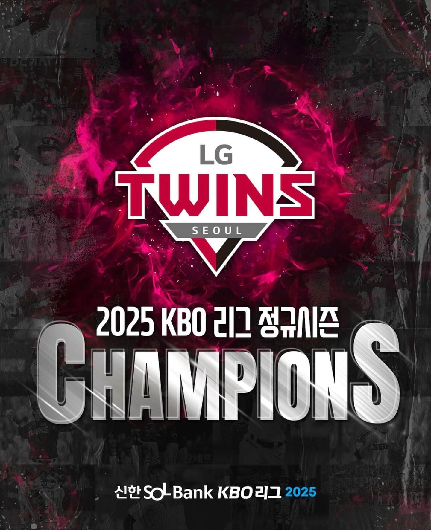 2025 KBO 포스트시즌 일정·티켓 예매 총정리