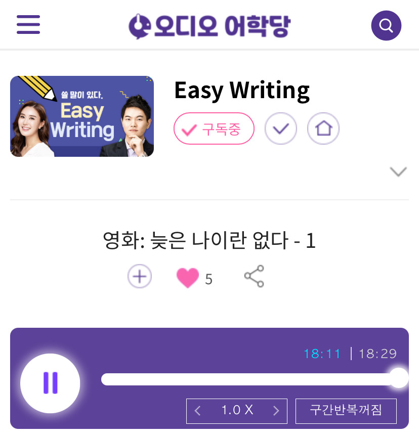 25.10.06.월 Easy Writing 영화: 늦은 나이란 없다 It’s Never Too Late to Start Again: The Intern (1) 1 ywAAAAAAQABAAACAUwAOw==