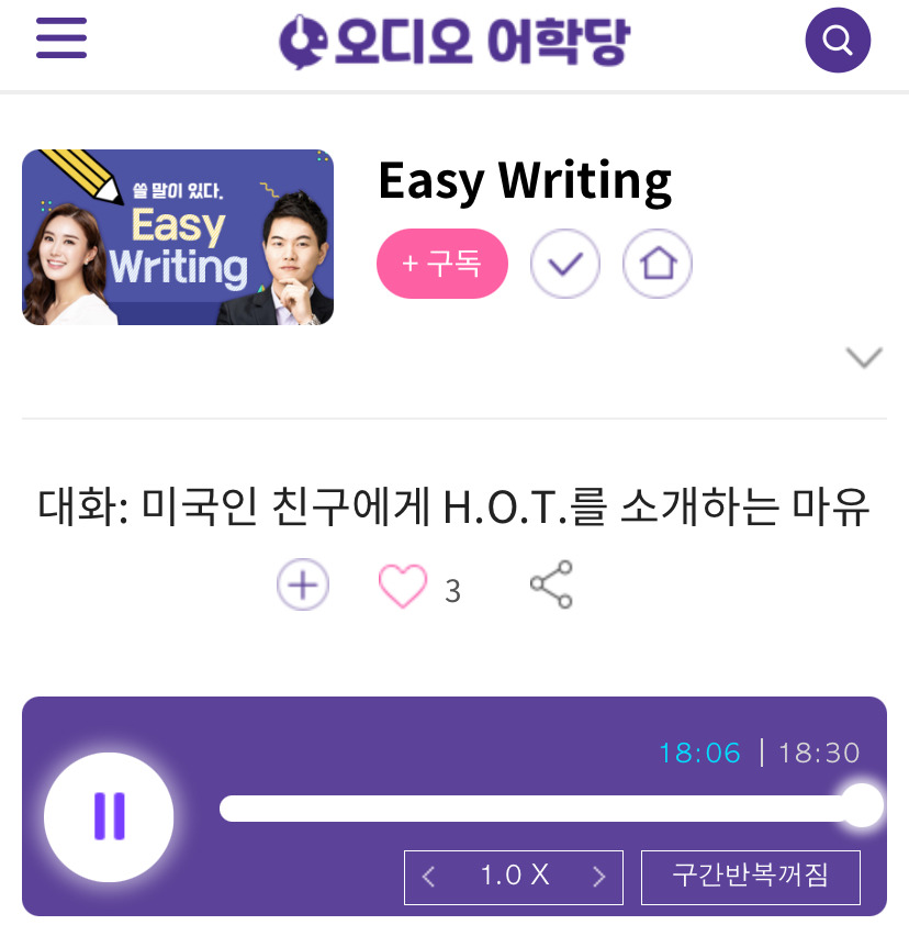 25.09.24.수 Easy Writing 대화: 미국인 친구들에게 H.O.T.를 소개하는 마유 1 ywAAAAAAQABAAACAUwAOw==
