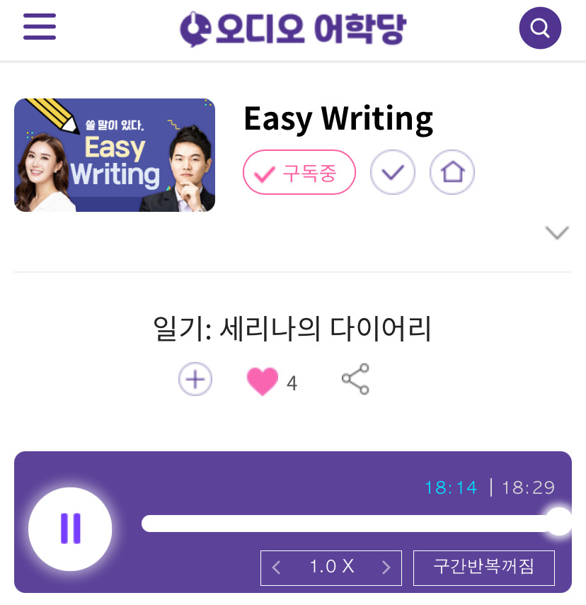 25.09.22.월 Easy Writing 일기: 세리나의 다이어리 Tony? Kangta? My Ultimate Pick was 1 ywAAAAAAQABAAACAUwAOw==