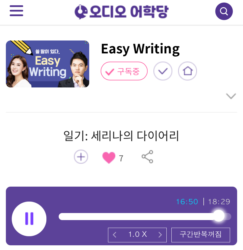 25.10.20.월 Easy Writing 일기: 세리나의 다이어리 Tell You Grandparents How Much You Love Them 25.10.20.월 Easy Writing 일기: 세리나의 다이어리 Tell You Grandparents How Much You Love Them