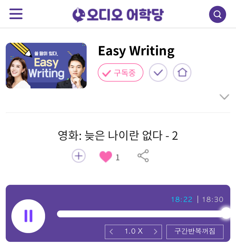 25.10.07.화 Easy Writing 영화: 늦은 나이란 없다 It’s Never Too Late to Start Again: The Intern (2)