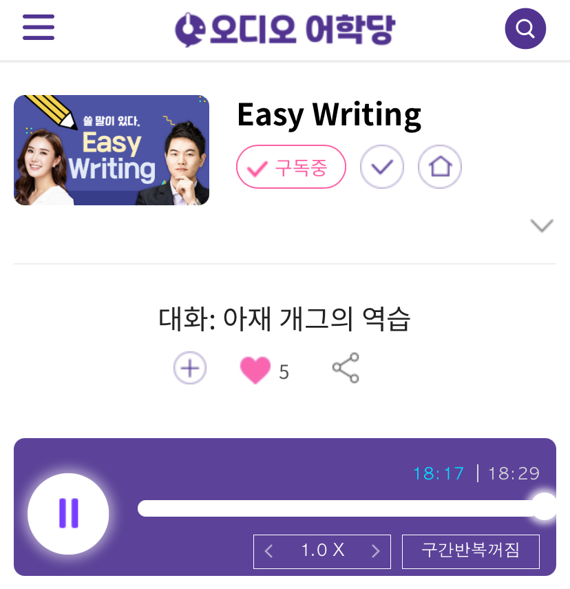 25.09.30.화 Easy Writing 대화: 아재 개그의 역습 When a Dad Joke Goes Awry