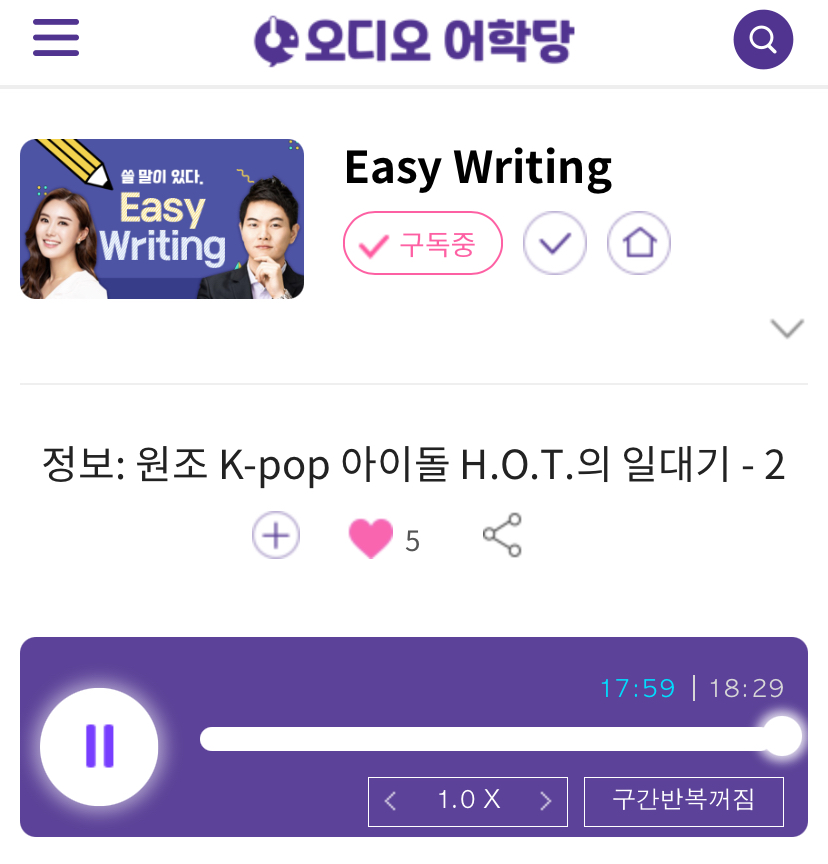 25.09.16.화 Easy Writing 정보: 원조 K-Pop 아이돌 H.O.T.의 일대기 The Original K-Pop Idol Group H.O.T. (2)