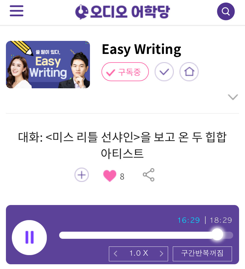 25.09.12.금 Easy Writing 대화: <미스 리틀 션사인>을 보고 온 두 힙합 아티스트 Two Hip Hop Artists after Watching Little Miss Sunshine 1 ywAAAAAAQABAAACAUwAOw==