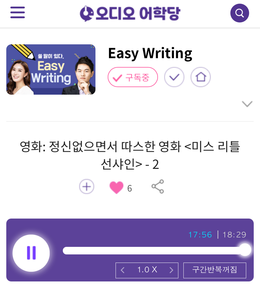 25.09.09.화 Easy Writing 영화: 정신없으면서 따스한 영화 <미스 리틀 선샤인> Miss Little Sunshine 2 1 image 1761870712 5a223197fc