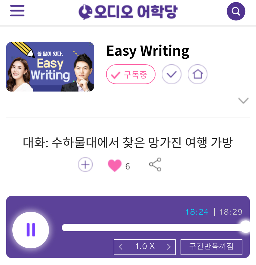 25.09.03.수 Easy Writing 대화: 수화물대에서 찾은 망가진 여행 가방 My Suitcase Barely Survived a War. 25.09.03.수 Easy Writing 대화: 수화물대에서 찾은 망가진 여행 가방 My Suitcase Barely Survived a War.