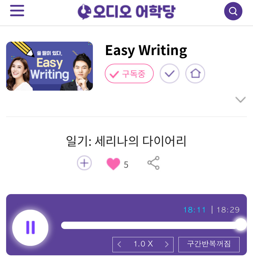 25.08.28.목 Easy Writing 일기: 세리나의 다이어리 August is Not Necessarily My favorite Month. 1 ywAAAAAAQABAAACAUwAOw==