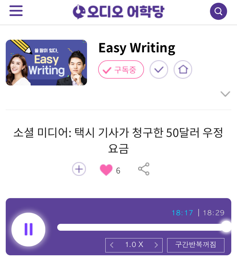 25.08.07.목 Easy Writing: 소셜 미디어: 택시 기사가 청구한 50달러 우정 요금 The $50 Friendship Fee Charged by a Taxi Driver 1 ywAAAAAAQABAAACAUwAOw==