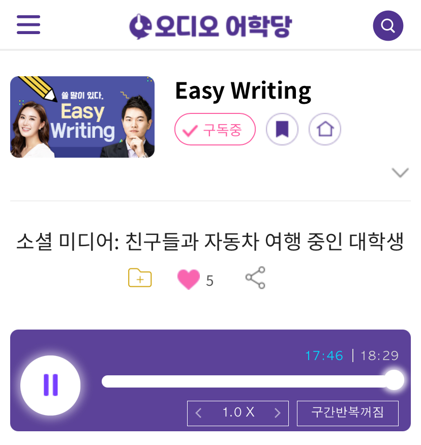 25.07.16.수 Easy Writing 소셜 미디어: 친구들과 자동차 여행 중인 대학생 A College Student on a Road Trip with Her Besties 1 image 1761872630 2d648eed73
