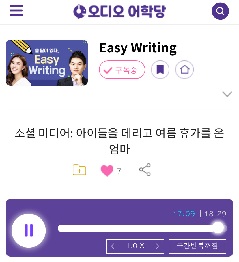 25.07.14.월 Easy Writing 소셜 미디어: 아이들을 데리고 여름 휴가를 온 엄마 A Mom on Summer Vacation with Her Kids 1 ywAAAAAAQABAAACAUwAOw==