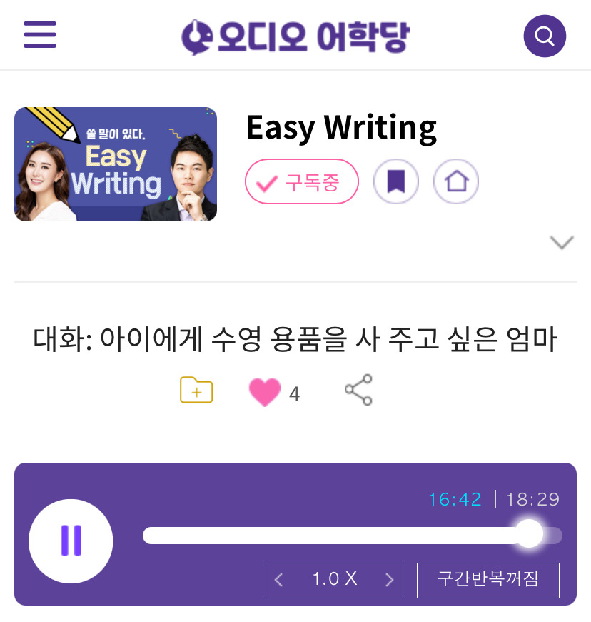 25.06.25.수 Easy Writing 대화: 아이에게 수영 용품을 사주고 싶은 엄마 Toddlers Deserve the Best Splash Gear! 1 ywAAAAAAQABAAACAUwAOw==