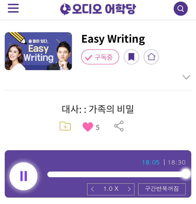 25.06.11.수 Easy Writing 대사: 가족의 비밀 About Time: The Men in Our Family can Time Travel