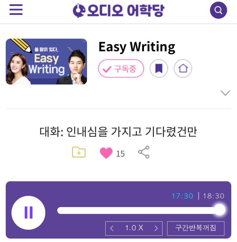 25.06.06.금 Easy Writing 대화: 인내심을 가지고 기다렸건만 Investing Mistakes 101 1 ywAAAAAAQABAAACAUwAOw==