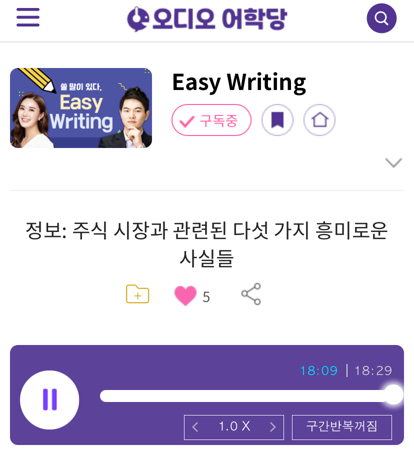 25.06.02.월 Easy Writing 정보: 주식 시장과 관련된 다섯 가지 흥미로운 사실들 5 Interesting Facts about the Stock Market