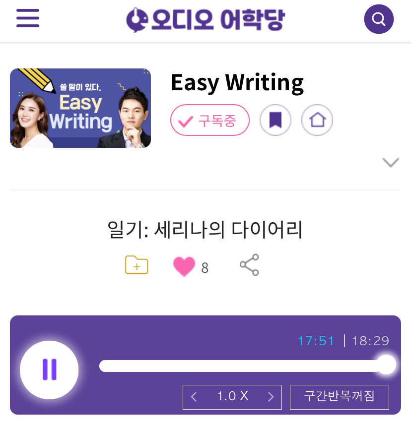25.05.30.금 Easy Writing 일기: 세리나의 다이어리 If a Genie Granted me three wishes