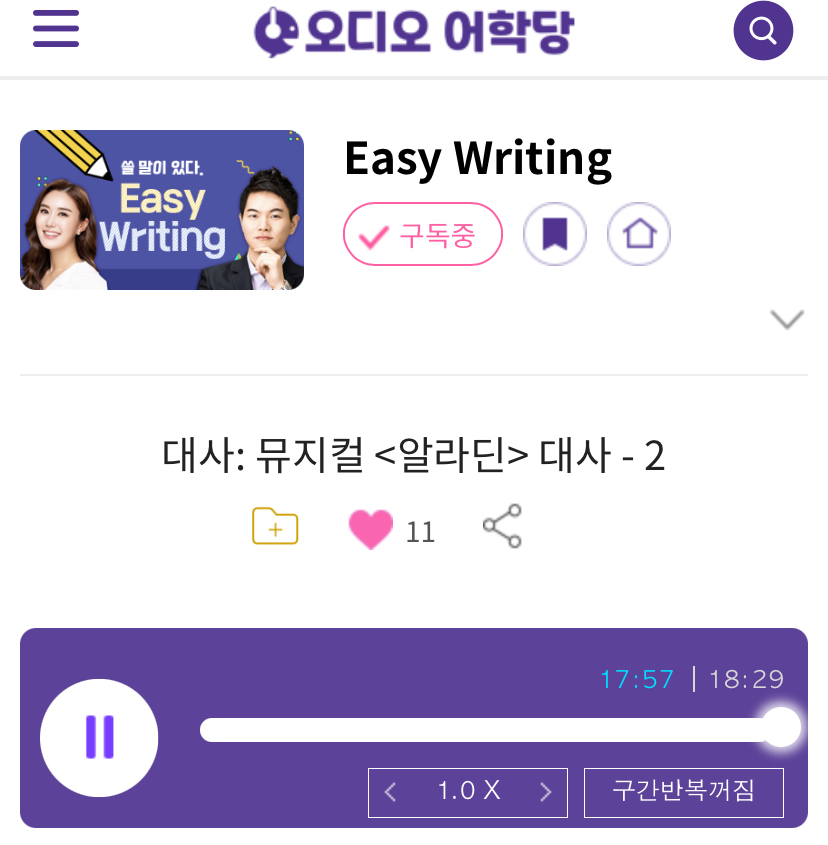 25.05.22.목 Easy Writing 대사 : 뮤지컬  대사 Dialogue from Aladdin the Musical 2