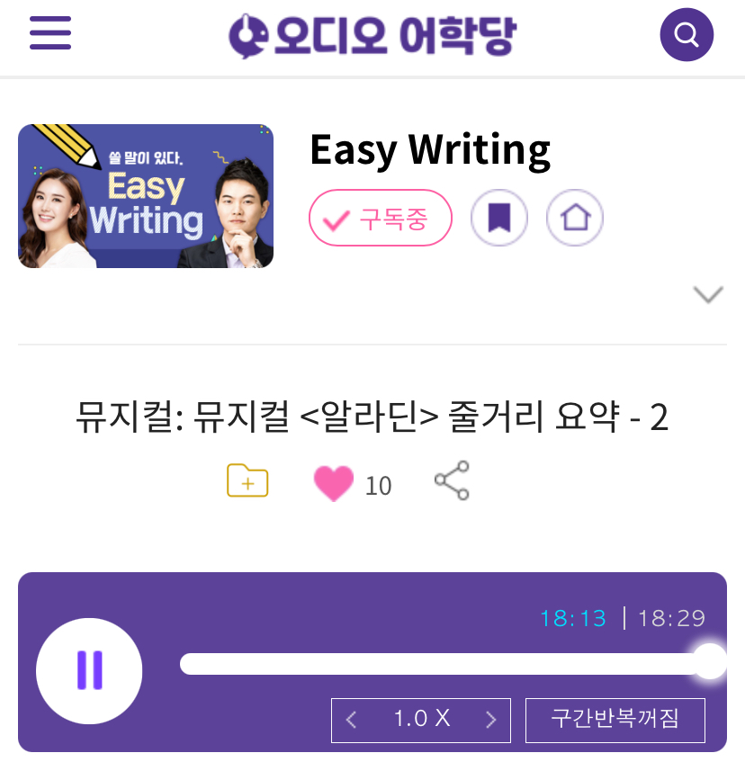 25.05.20.화 Easy Writing 뮤지컬: 뮤지컬 <알라딘> 줄거리 요약 The Story Summary of Aladdin the Musical (2) 1 image 1761874312 8d41bf4f82