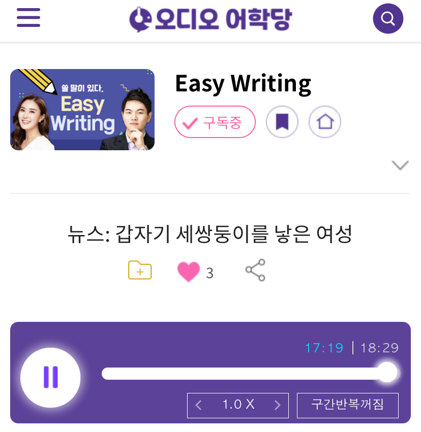 25.03.24.월 Easy Writing 뉴스: 갑자기 세쌍둥이를 낳은 여성 A Mom Givng Birth to Triplets