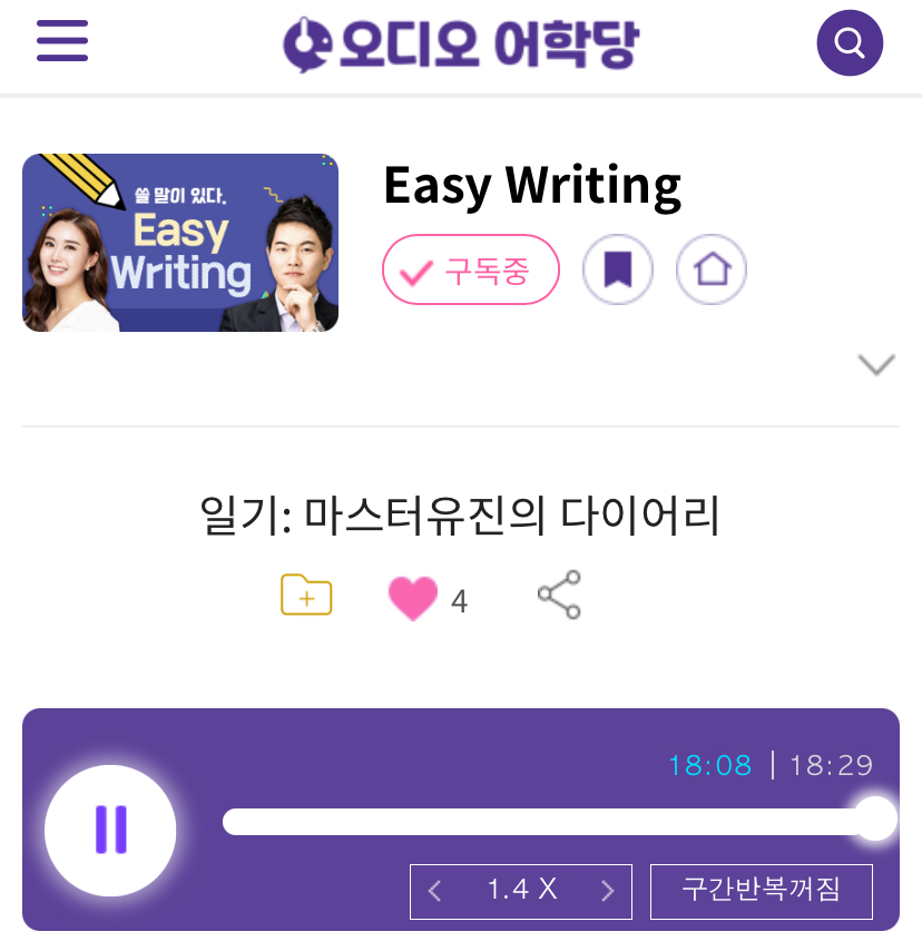 25.02.25.화 Easy Writing 일기: 마스터유진의 다이어리 My Definition of Love