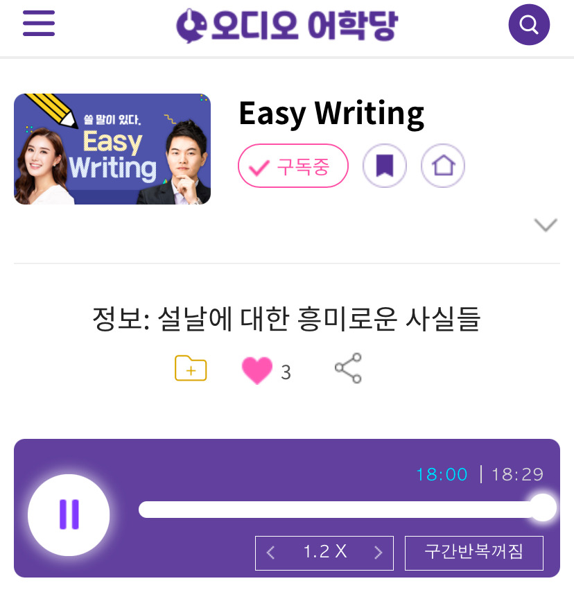 25.01.27.월 Easy Writing 정보: 설날에 대한 흥미로운 사실들 Five Interesting Facts about Korean New Year 1 ywAAAAAAQABAAACAUwAOw==