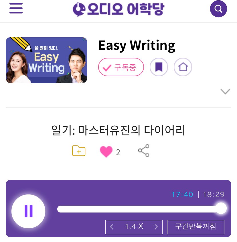 24.12.30.월 Easy Writing 일기: 마스터유진의 다이어리 Reflections on a Year’s of Teaching