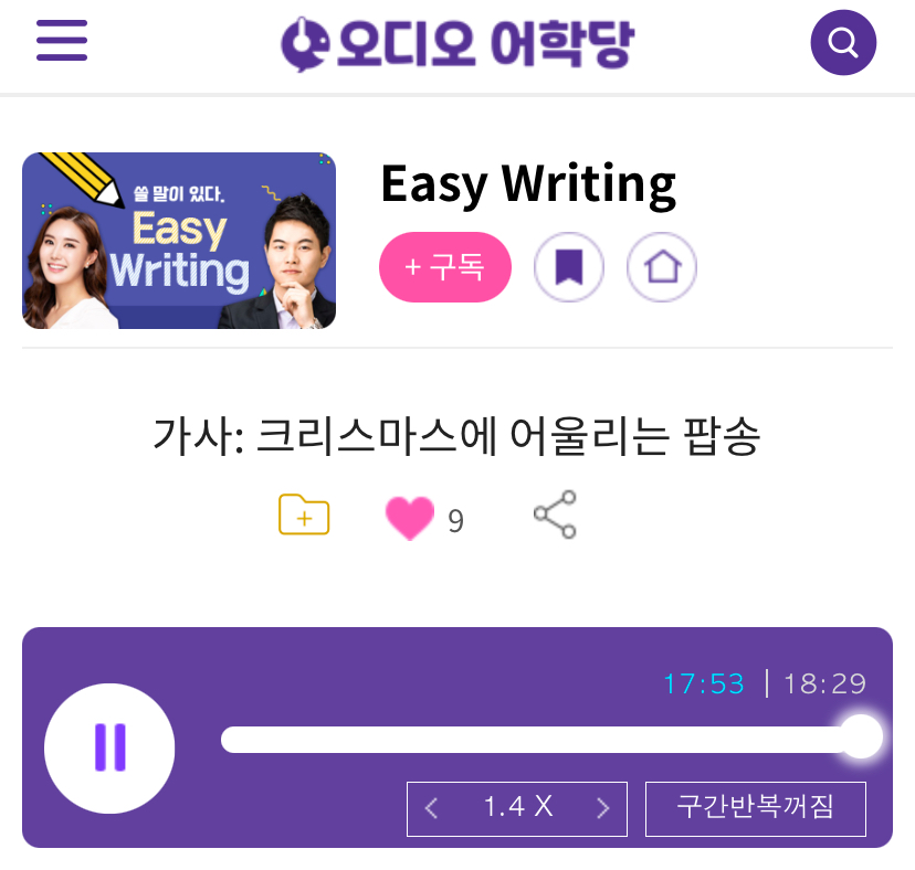 24.12.27.금 Easy Writing 가사: 크리스마스에 어울리는 팝송 When our met under the mistletoe
