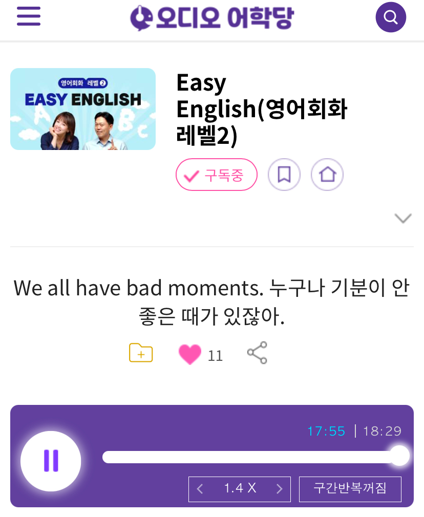 24.12.26.목 Easy English (영어회화 레벨 2) We all have bad moments. 누구나 기분이 안 좋을 때가 있잖아 1 image 1761876174 b855ee9be3