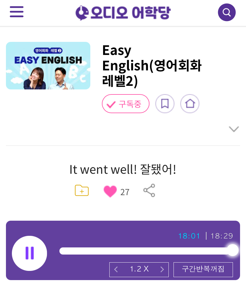 24.12.24.화 Easy English (영어회화 레벨 2) It went well! 잘 됐어! 1 image 1761876399 1fe96cdc31