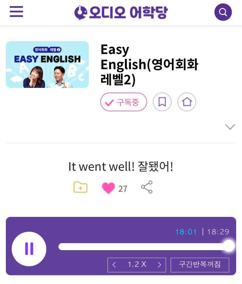 24.12.24.화 Easy English (영어회화 레벨 2) It went well! 잘 됐어! 1 ywAAAAAAQABAAACAUwAOw==