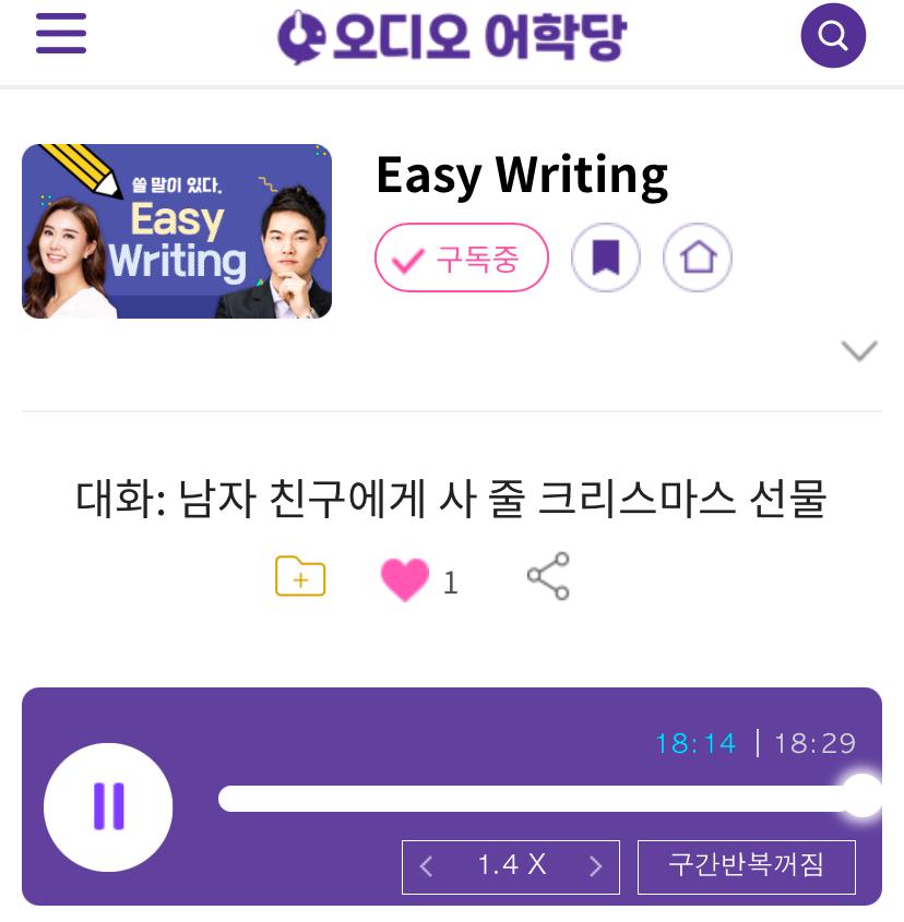 24.12.23.월 Easy Writing 대화: 남자 친구에게 사 줄 크리스마스 선물  I don’t know what to get for my boy friend