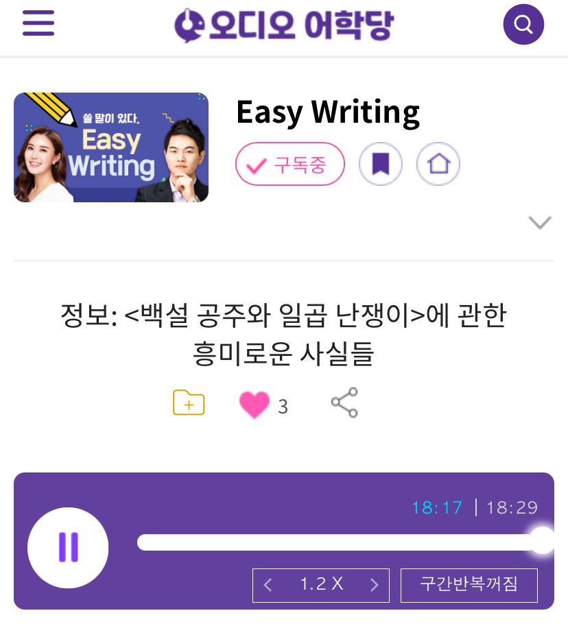 24.12.16.월 Easy Writing 정보: 에 관한 흥미로운 사실들 Interesting Facts about Snow White and Seven Dwarfs