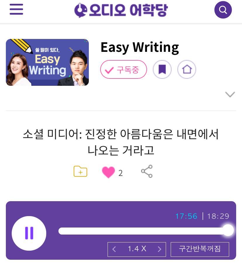 24.12.09. 월 Easy Writing 소셜 미디어: 진정한 아름다움은 내면에서 나오는 거라고 True Beauty Comes from Within