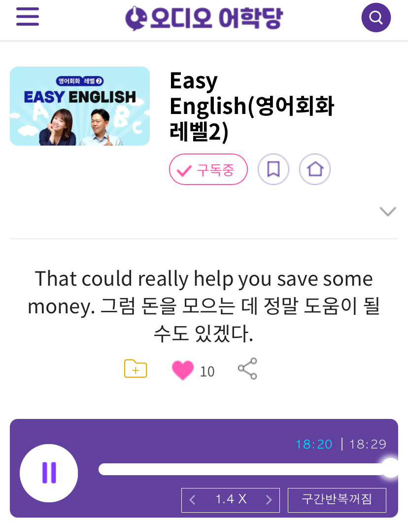 24.12.05.목 Easy English (영어회화 레벨 2) That could really help you save some money. 그럼 돈을 모으는 데 정말 도움이 될 수도 있겠다. 1 image 1761877233 522aae20df