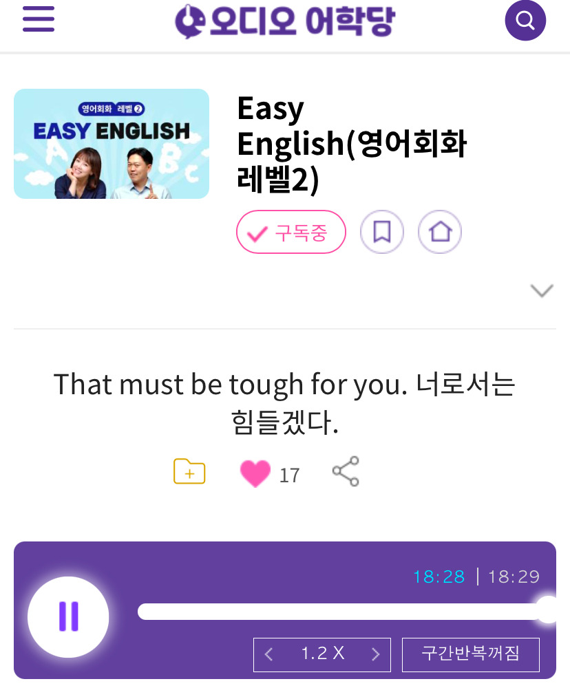 24.12.03.화 Easy English (영어회화 레벨 2) That must be tough for you. 너로서는 힘들겠다. 1 ywAAAAAAQABAAACAUwAOw==