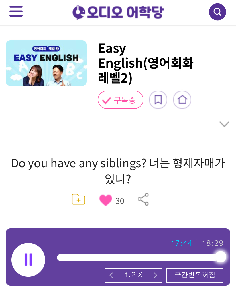 24.12.02.월 Easy English (영어회화 레벨 2) Do you have any siblings? 너는 형제자매가 있니?
