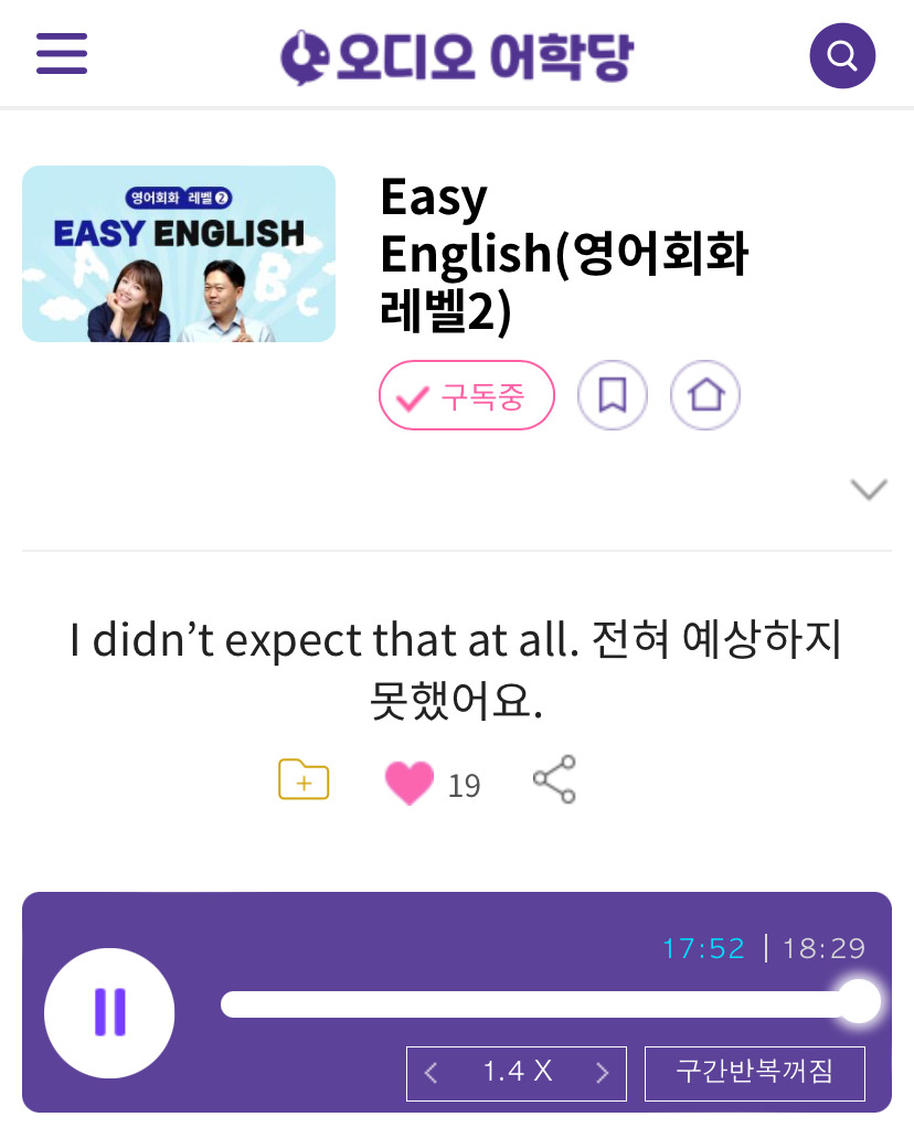 24.11.29.금 Easy English (영어회화 레벨 2) I didn’t expect that at all. 전혀 예상하지 못했어요. 1 ywAAAAAAQABAAACAUwAOw==
