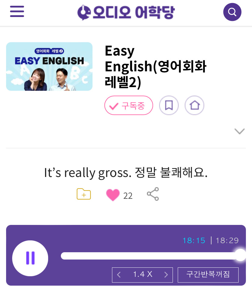 24.11.26.화 Easy English (영어회화 레벨 2) It’s really gross. 정말 불쾌해요. 1 ywAAAAAAQABAAACAUwAOw==