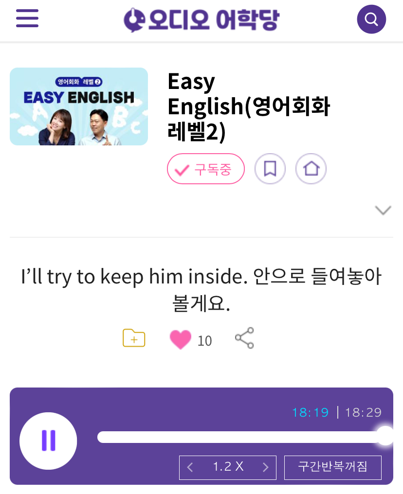 24.11.25.월 Easy English (영어회화 레벨 2) I’ll try to keep him inside. 안으로 들여놓아 볼게요.