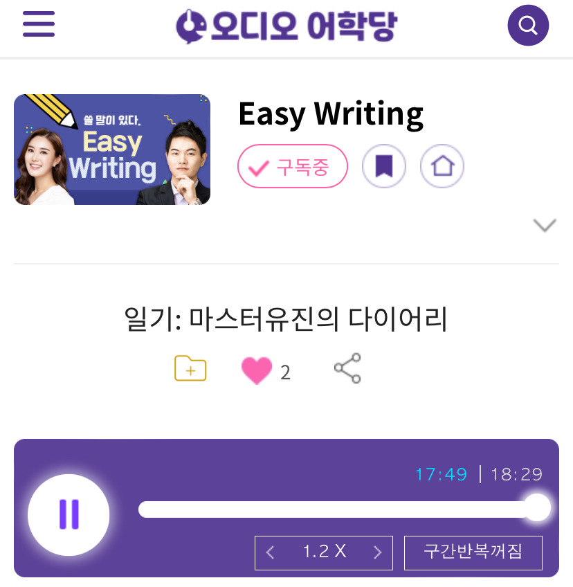 24.11.25.월 Easy Writing 일기: 마스터유진의 다이어리 My Perspective on the Birthday 1 ywAAAAAAQABAAACAUwAOw==