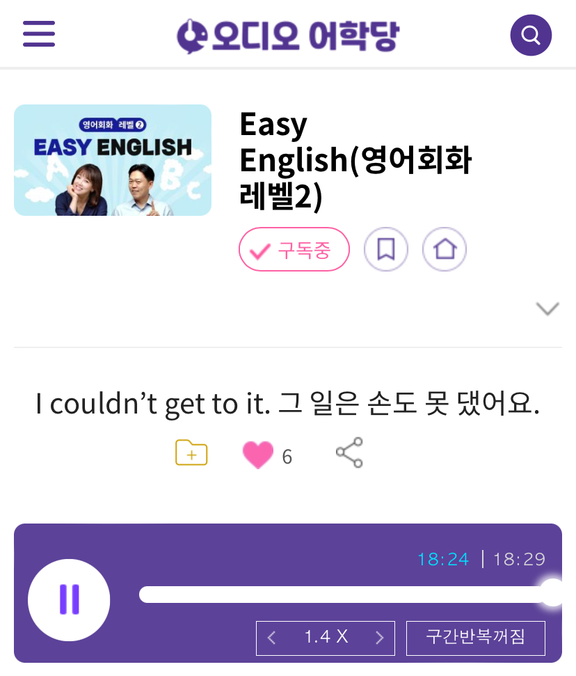 24.11.20.수 Easy English (영어회화 레벨 2) I couldn’t get to it. 그 일은 손도 못 댔어요. 24.11.20.수 Easy English (영어회화 레벨 2) I couldn’t get to it. 그 일은 손도 못 댔어요.