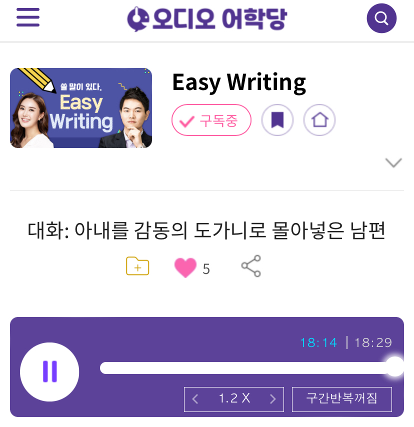 24.11.20.수 Easy Writing 대화: 아내를 감동의 도가니로 몰아넣은 남편 A Wife Touched by a Crazy Birthday Gift. 24.11.20.수 Easy Writing 대화: 아내를 감동의 도가니로 몰아넣은 남편 A Wife Touched by a Crazy Birthday Gift.