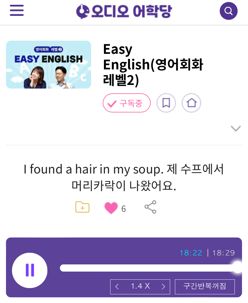 24.11.15.금 Easy English (영어회화 레벨 2) I found a hair in my soup. 제 수프에서 머리카락이 나왔어요