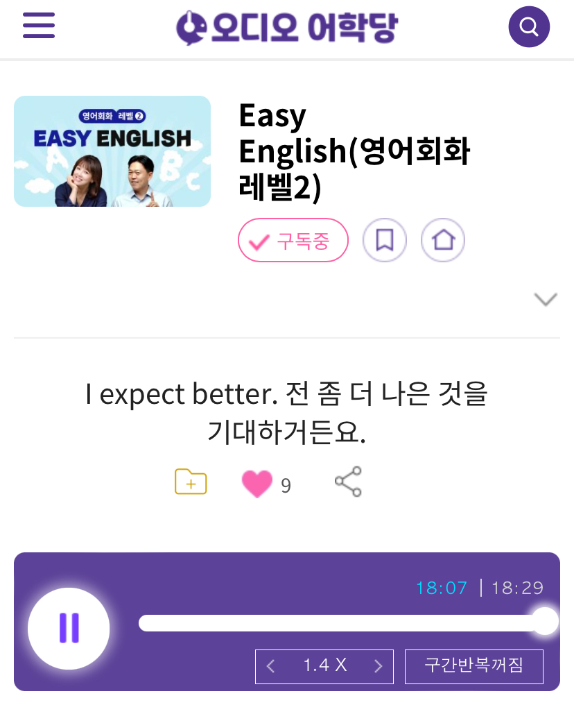 24.11.14.목 Easy English (영어회화 레벨 2) I expect better. 전 좀 더 나은 것을 기대하거든요. 1 image 1761879242 3a79eba8c8