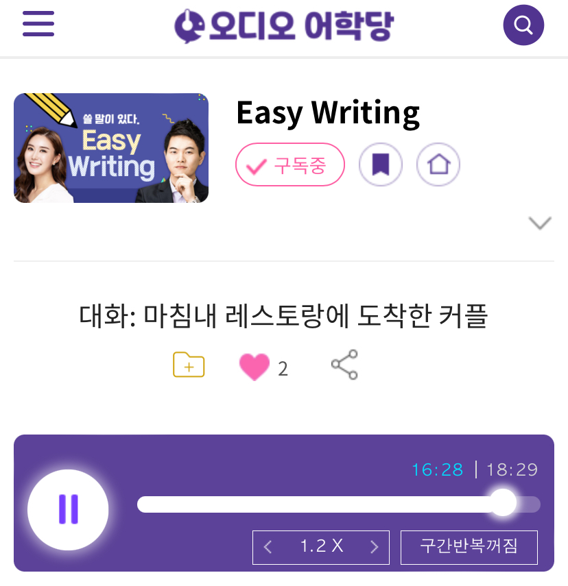 24.11.13.수 Easy Writing 대화: 마침내 레스토랑에 도착한 커플 The Couple Finally Arrived at the Restaurant 24.11.13.수 Easy Writing 대화: 마침내 레스토랑에 도착한 커플 The Couple Finally Arrived at the Restaurant