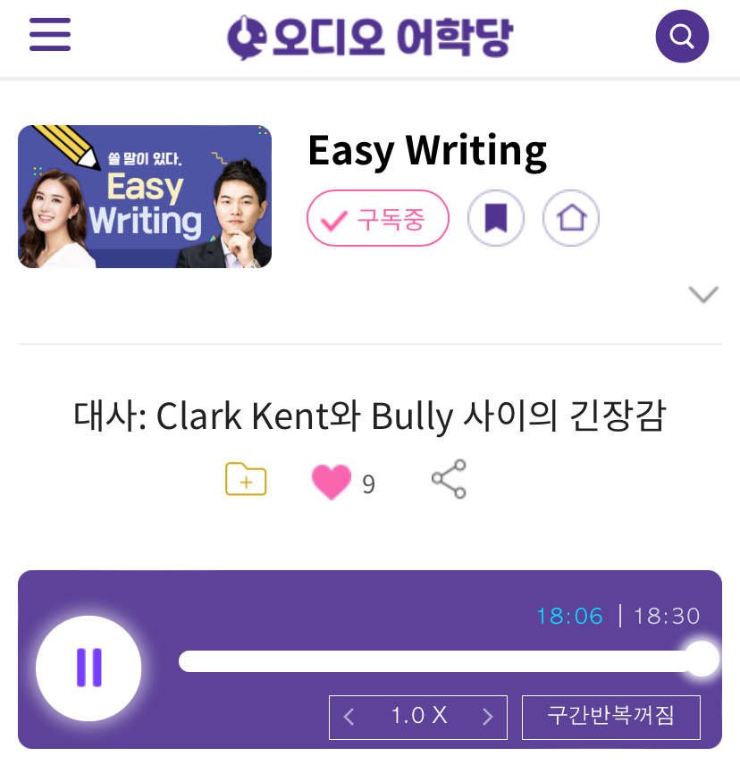 24.11.06.수 Easy Writing 대사: Clark Kent와 Bully 사이의 긴장감 Clark Kent VS Bully from Smallville 1 ywAAAAAAQABAAACAUwAOw==