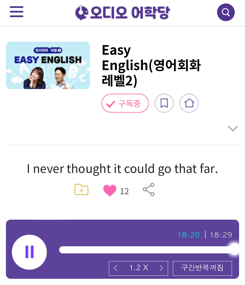 24.10.30.수 Easy English (영어회화 레벨 2) I never thought it could go that far. 난 그게 그 정도까지 심해질 수 있는 줄은 몰랐는데 1 ywAAAAAAQABAAACAUwAOw==